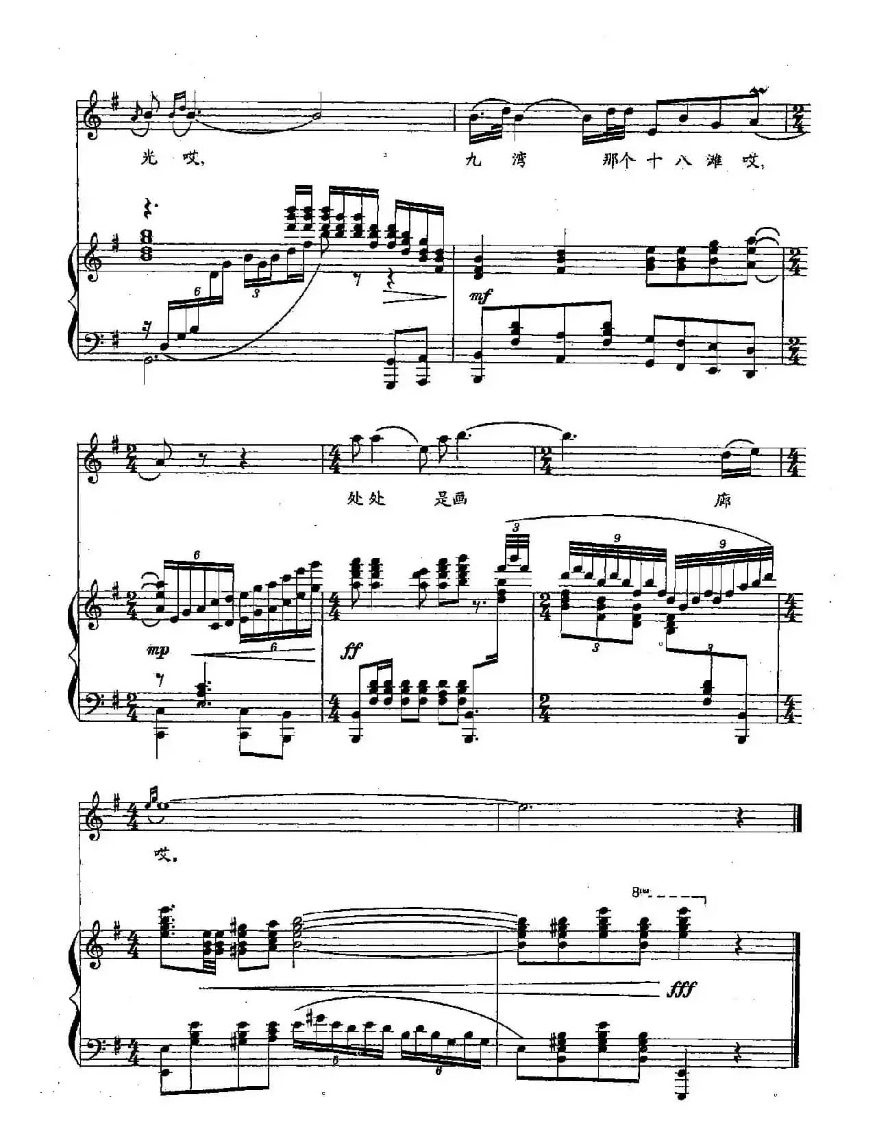 ​39乌江山峡百里画廊（双谱）