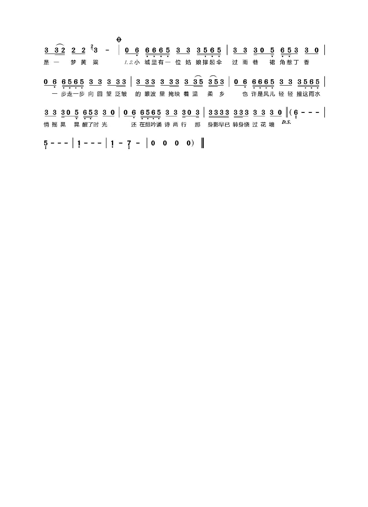 醉（温莨词 徐梦圆曲）