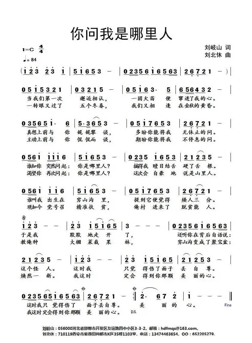 你问我是哪里人