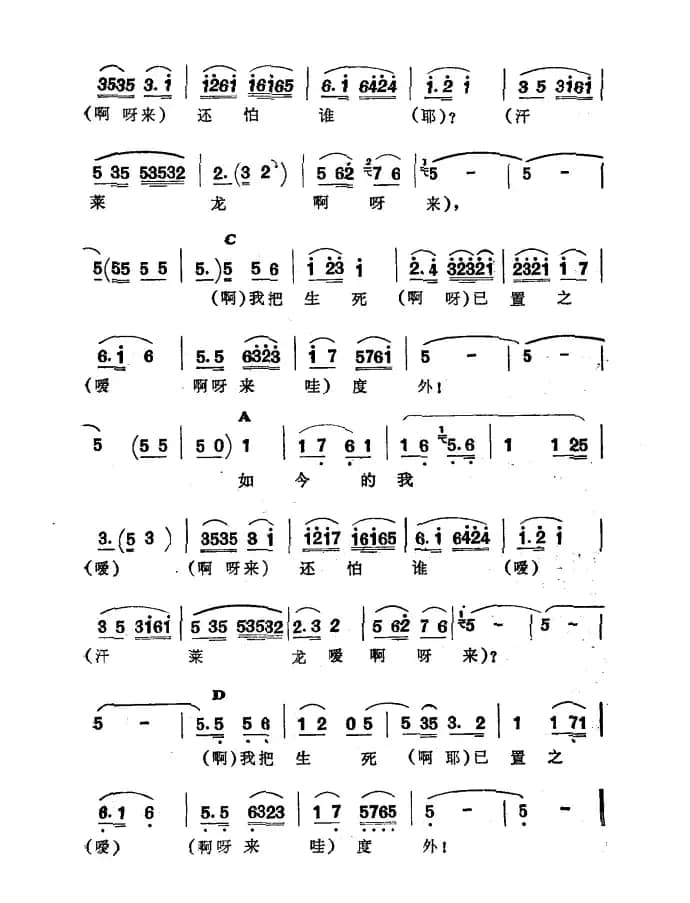 大汗莱龙（新疆伊犁 维吾尔民歌 第五套《小汗莱龙》）