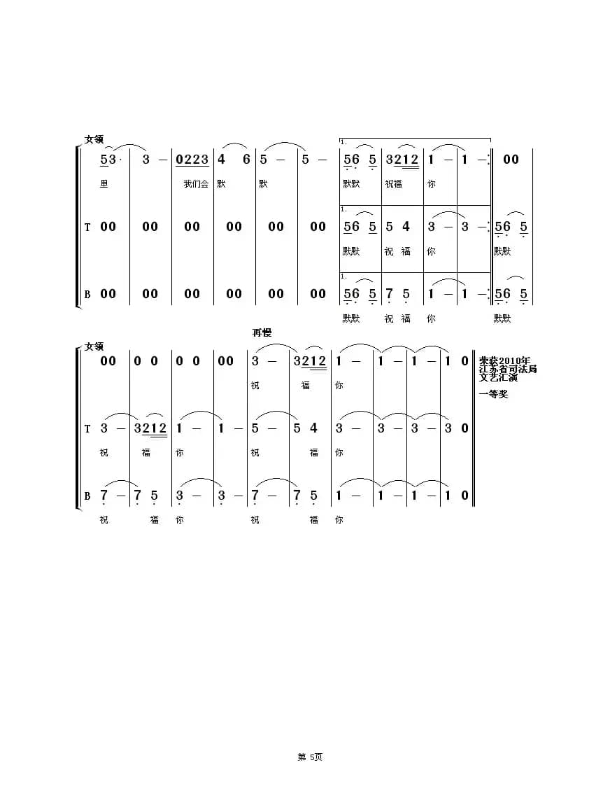 走近你（王子和词 朱顺宝曲）