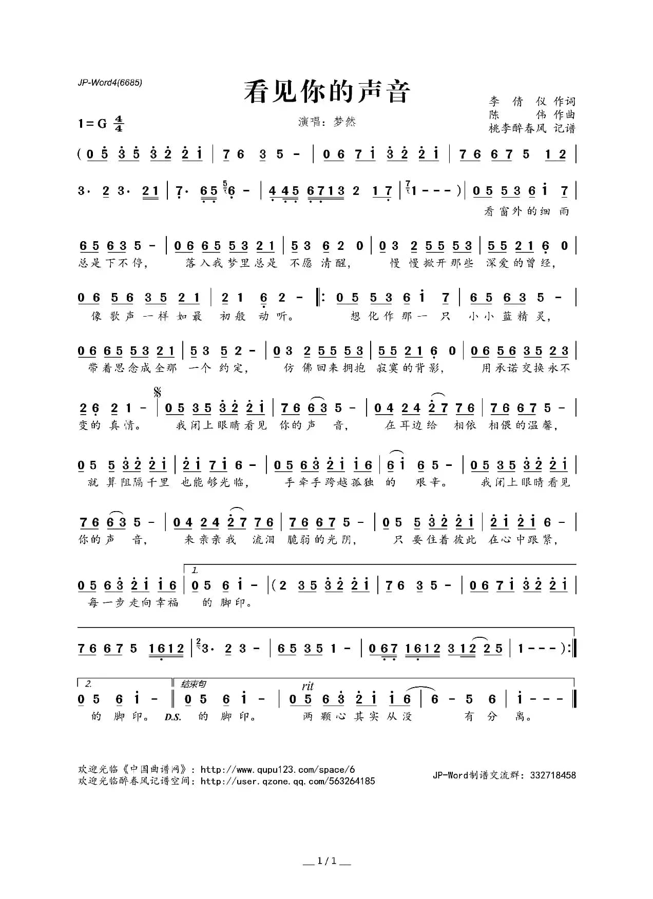 ​看见你的声音