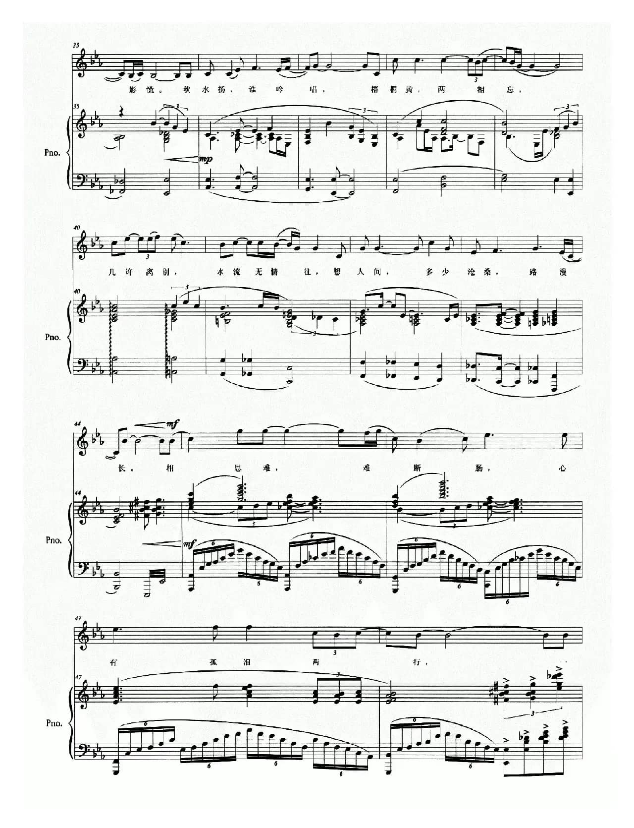 相思（陈思词 孙博乐曲）（正谱）