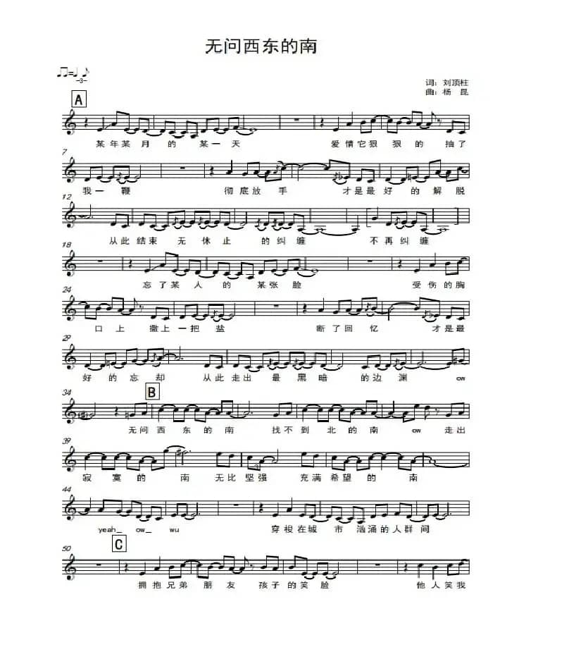 无问西东的南（南海静）