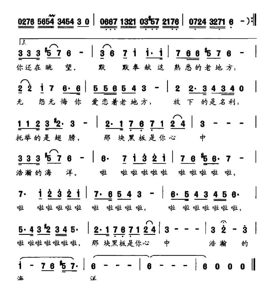 老地方（刘顶柱词 赛音曲）