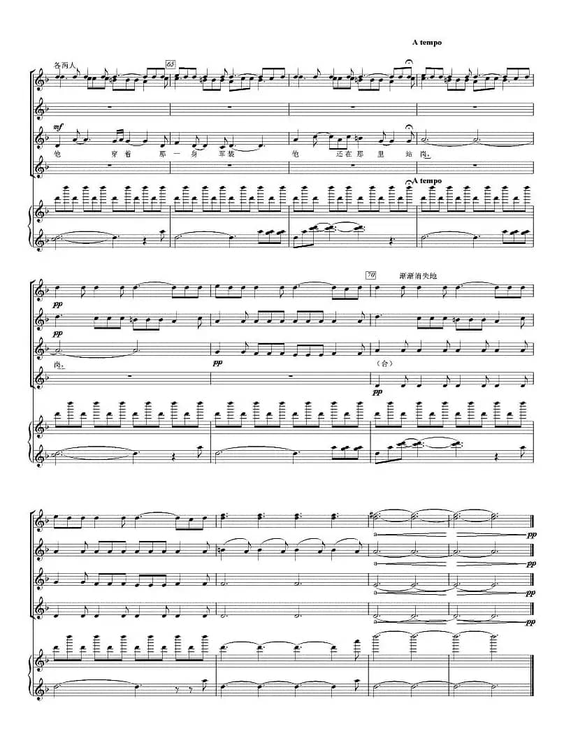 他在那里站岗（王磊词 栾凯曲、正谱）