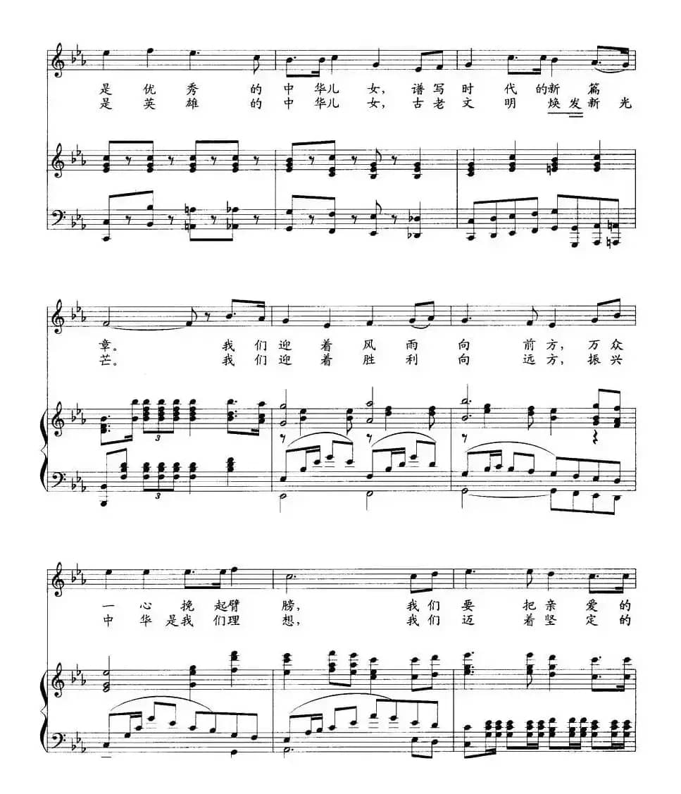 走向复兴（正谱）