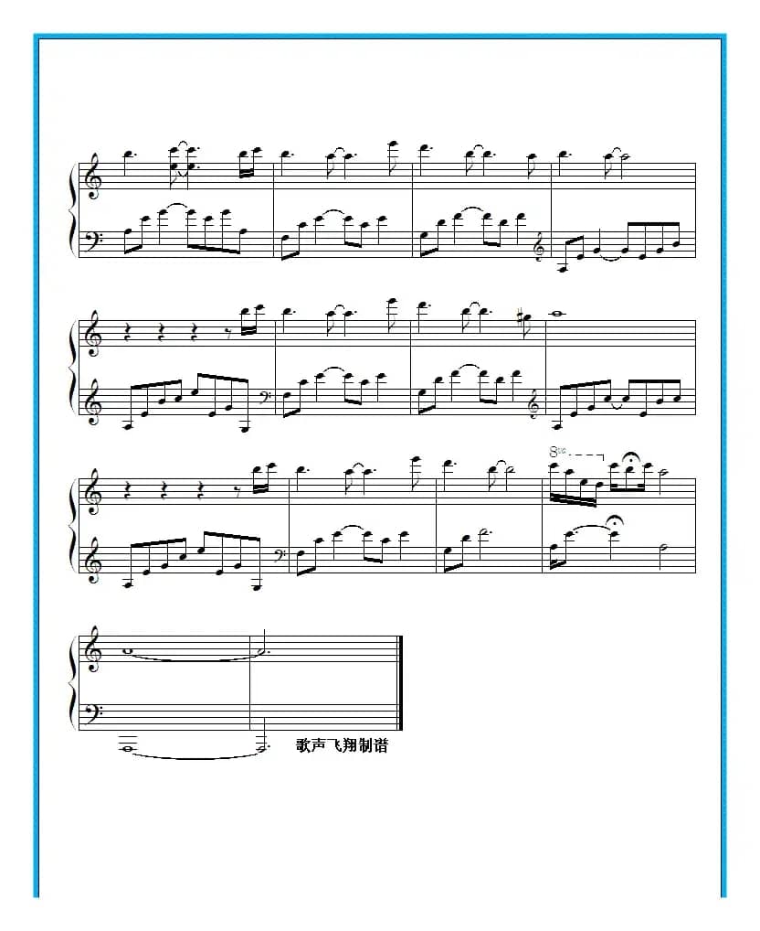 夜的钢琴曲 二十一