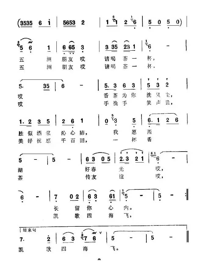 龙井茶，虎跑水