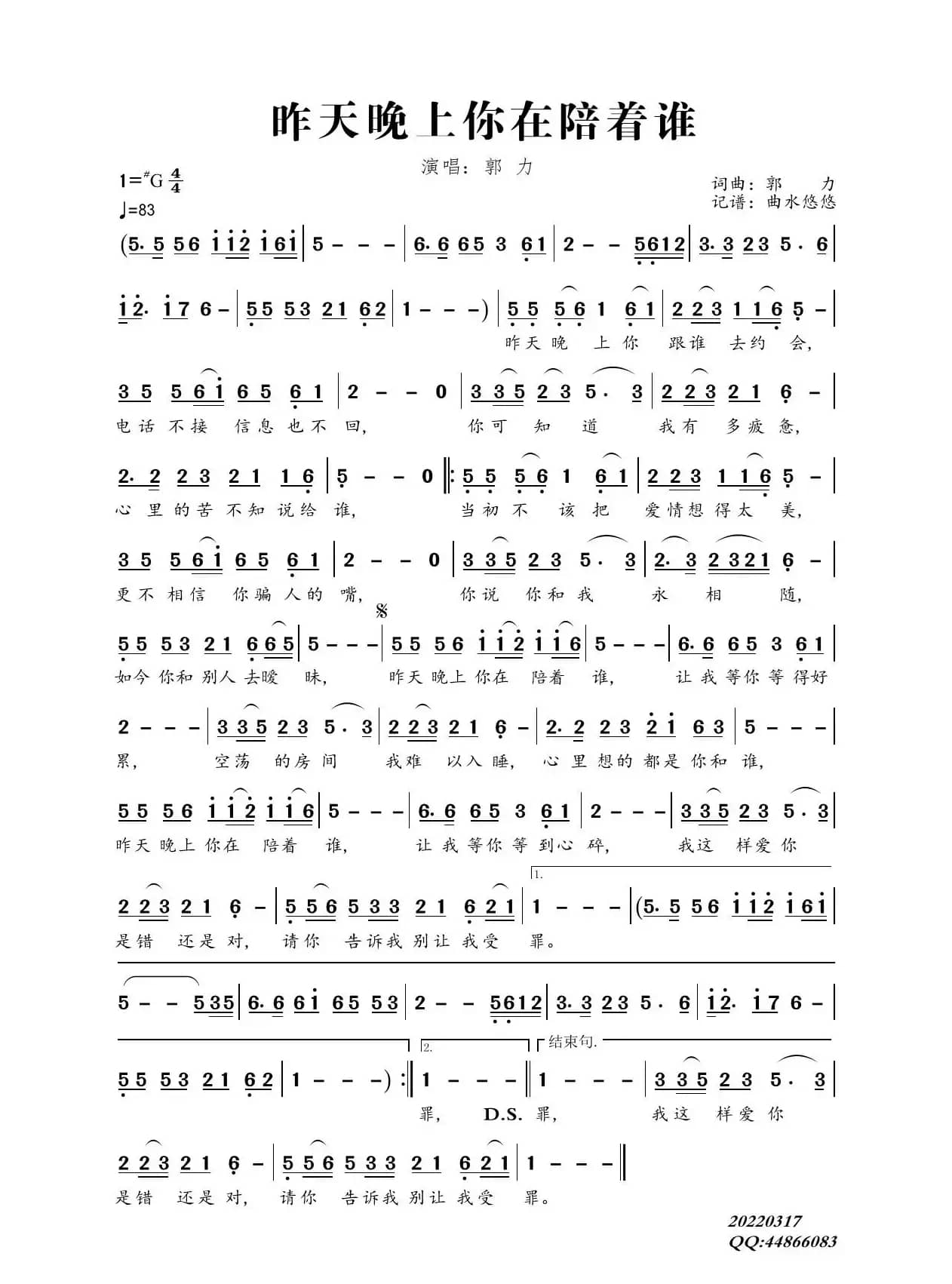 昨天晚上你在陪着谁