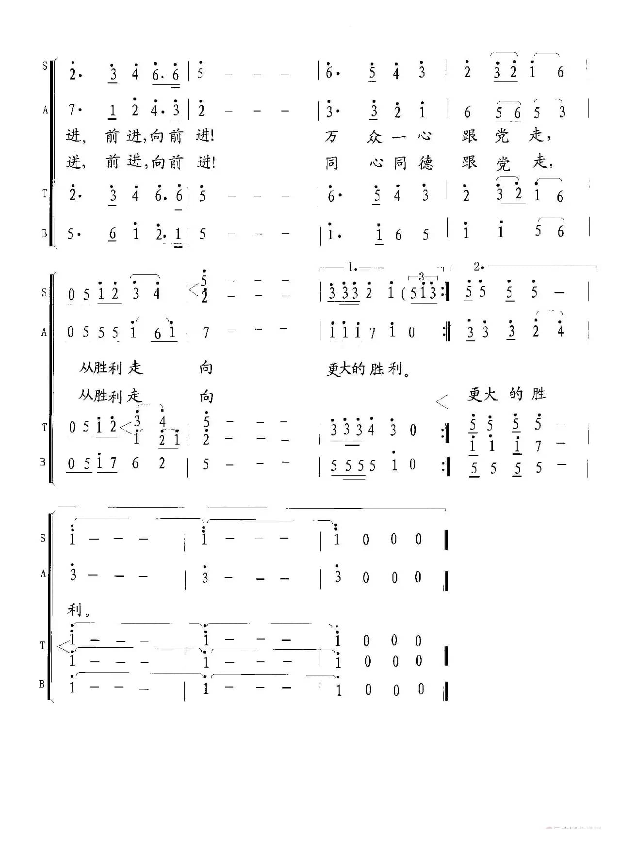 民族团结进行曲