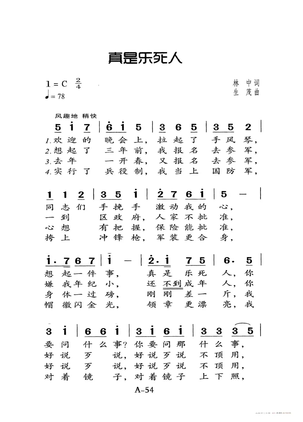 真是乐死人（老人适用）