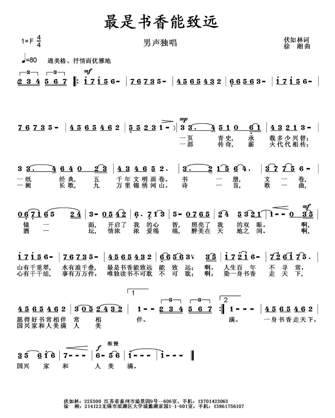 最是书香能致远