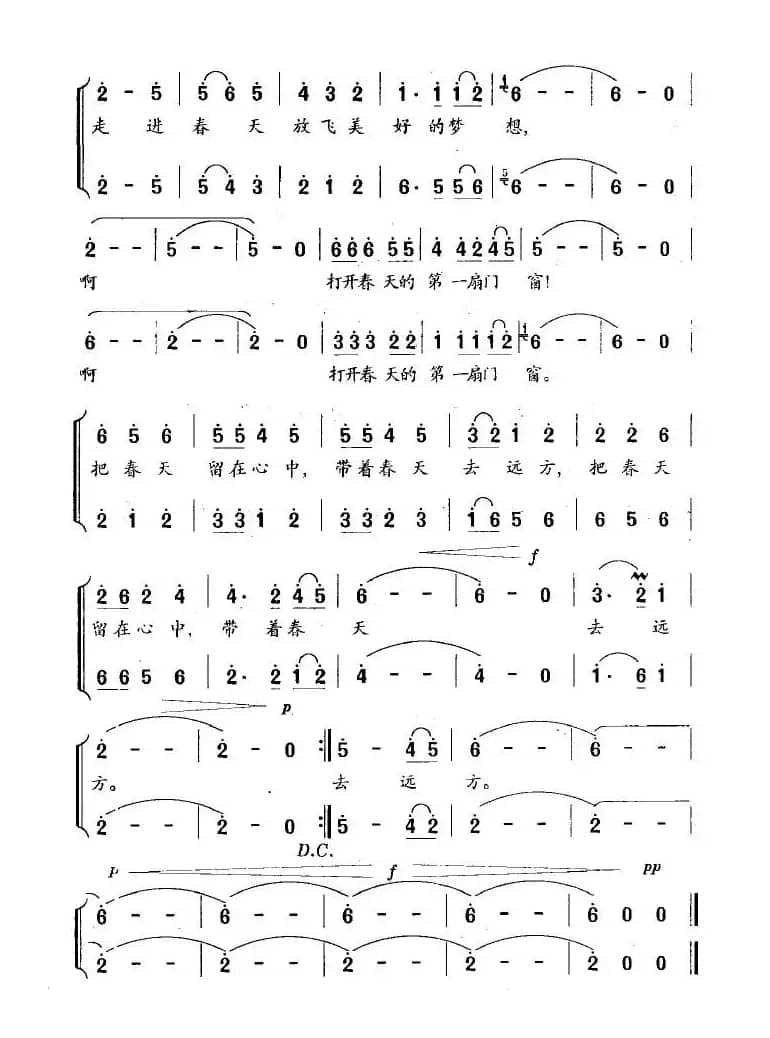 打开春天第一扇门窗