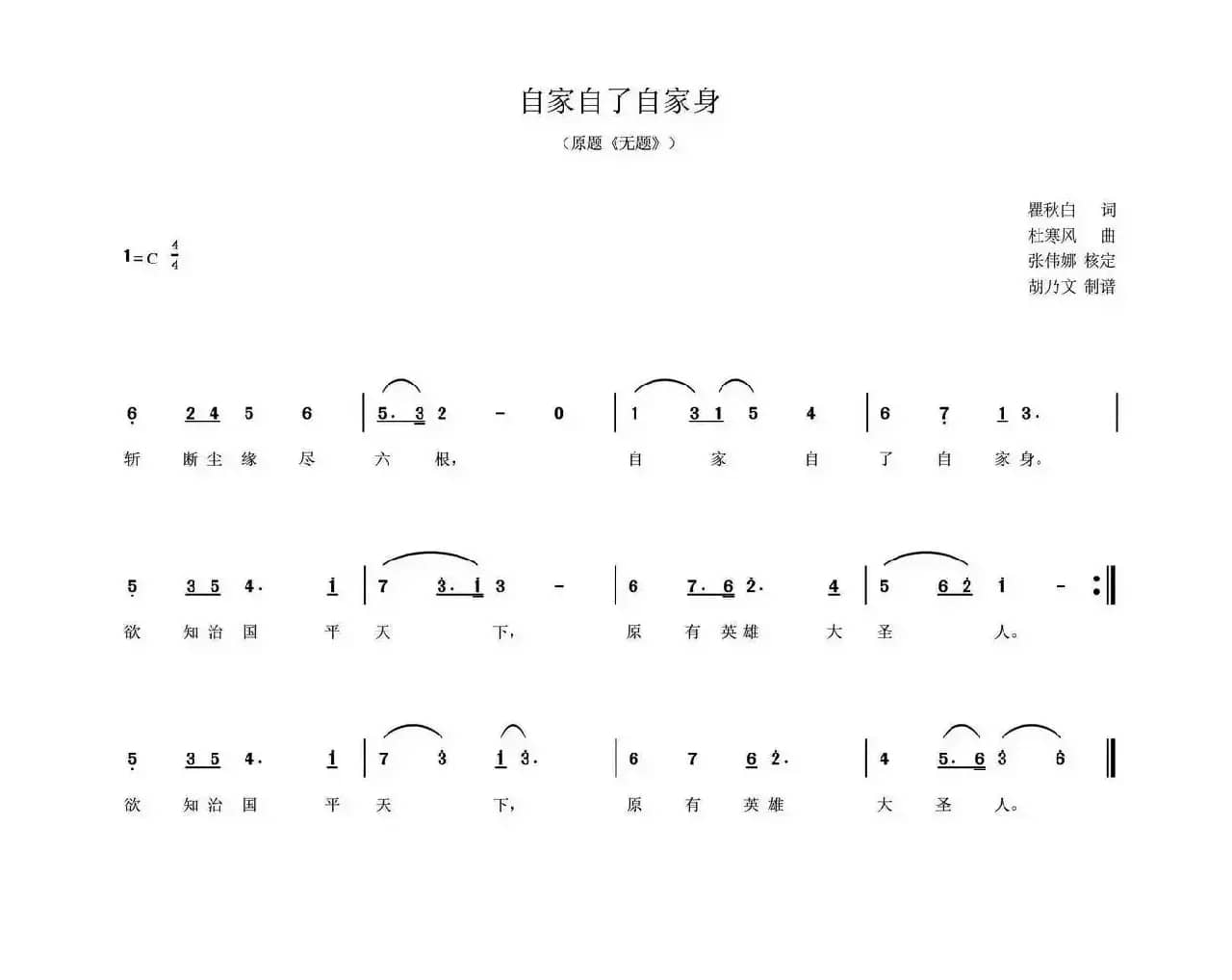 自家自了自家身
