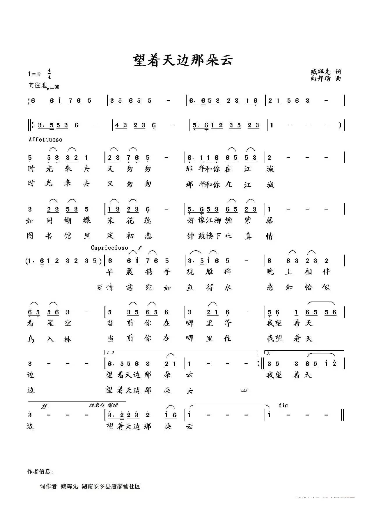 望着天边那朵云