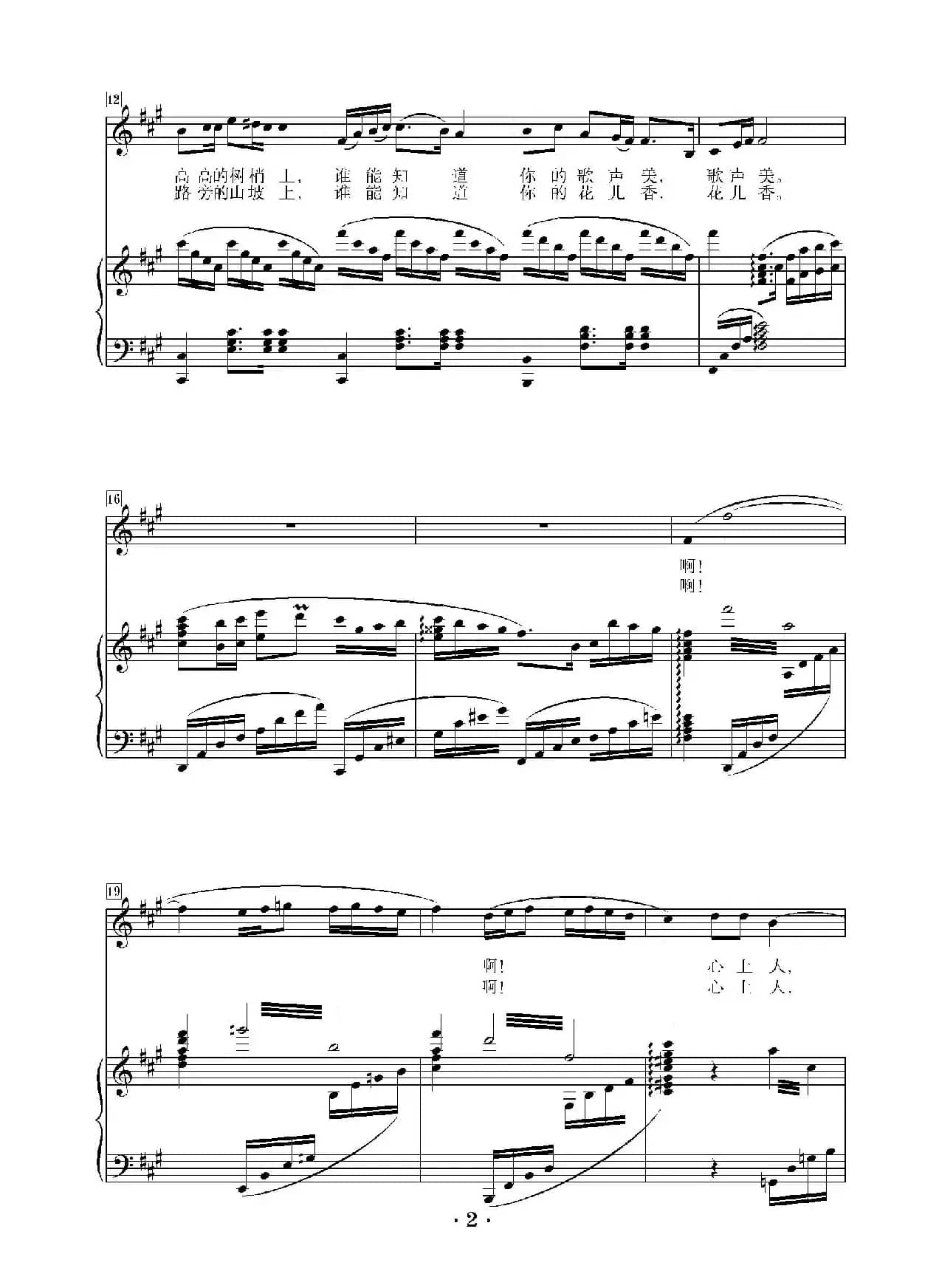 心上人像达玛花 （降A调正谱）