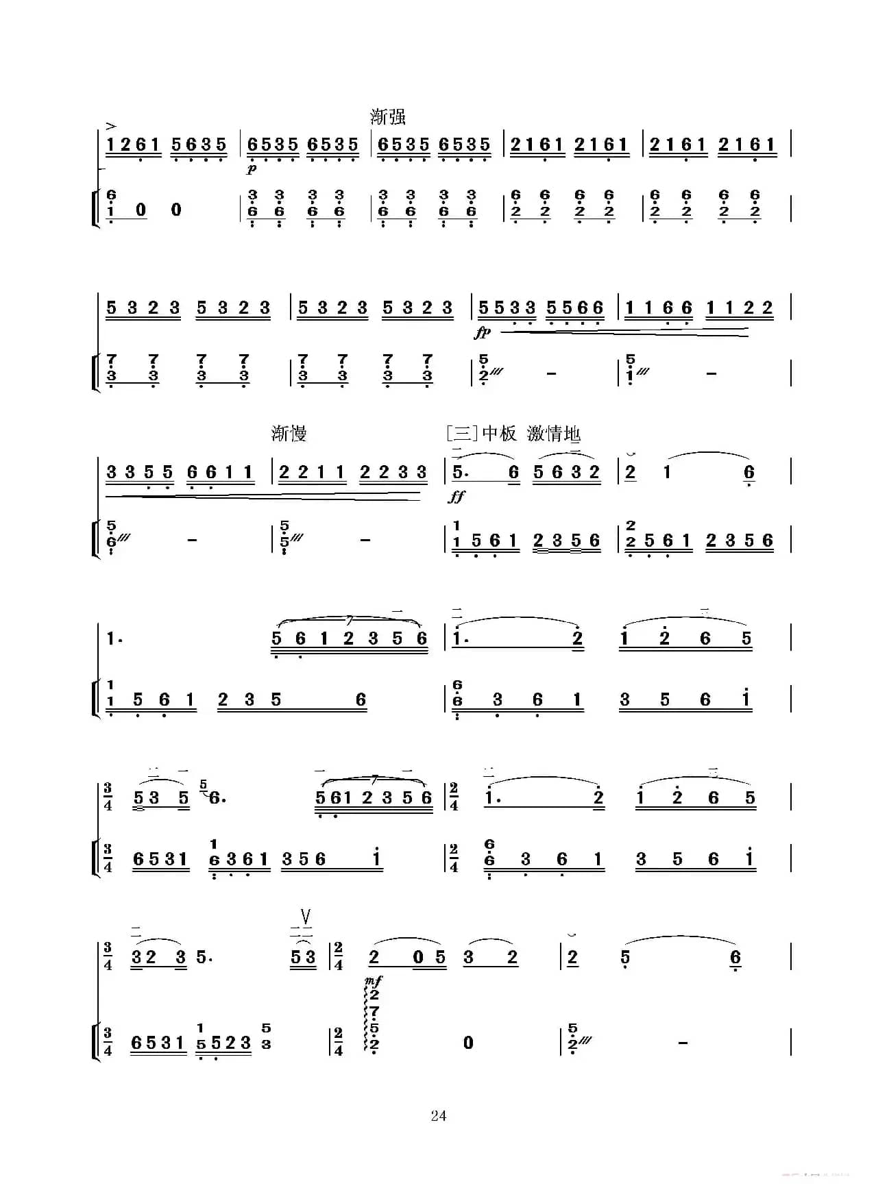 难忘慈母情（二胡独奏+扬琴伴奏）