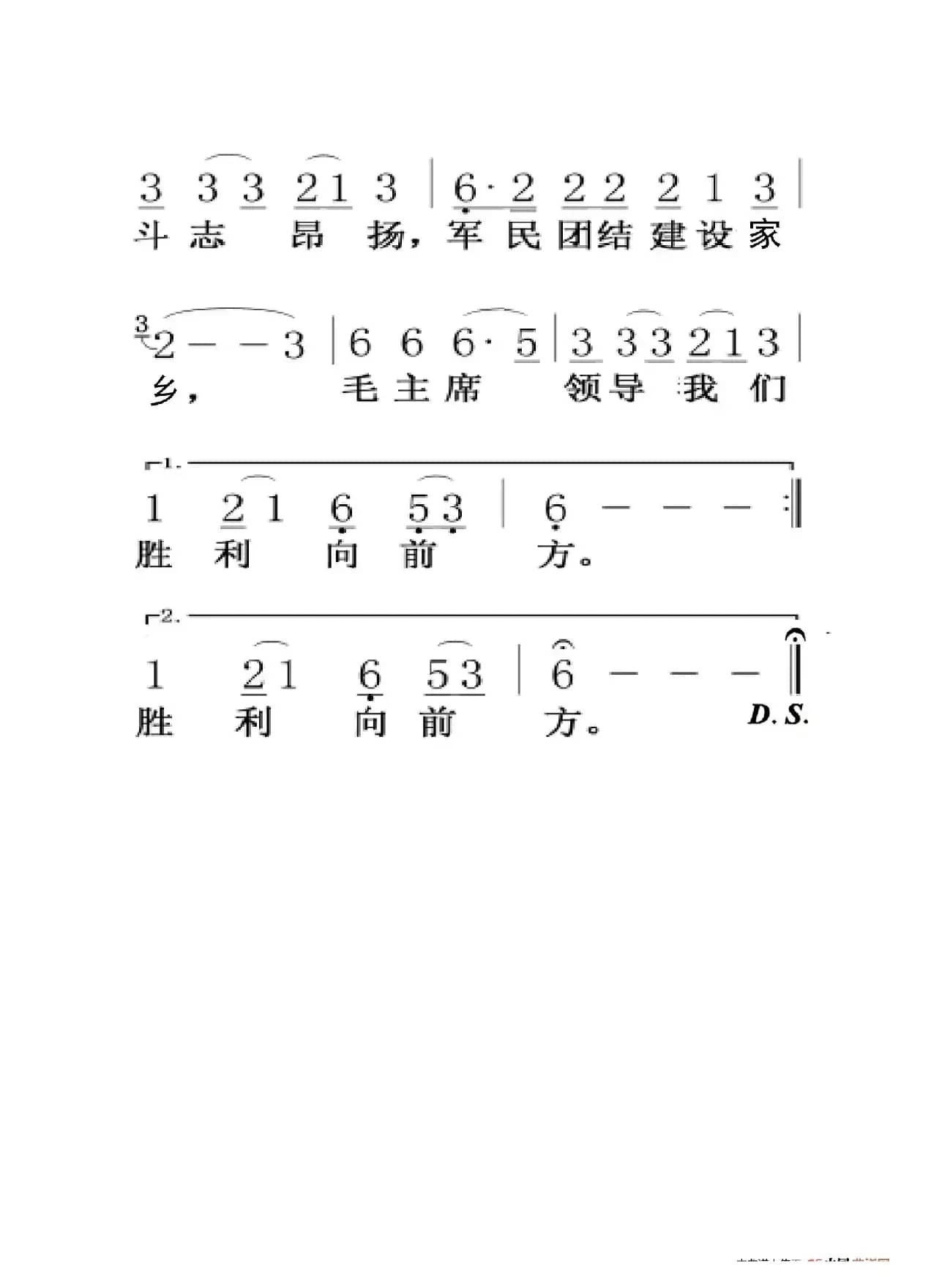 红太阳照边疆（老人适用）