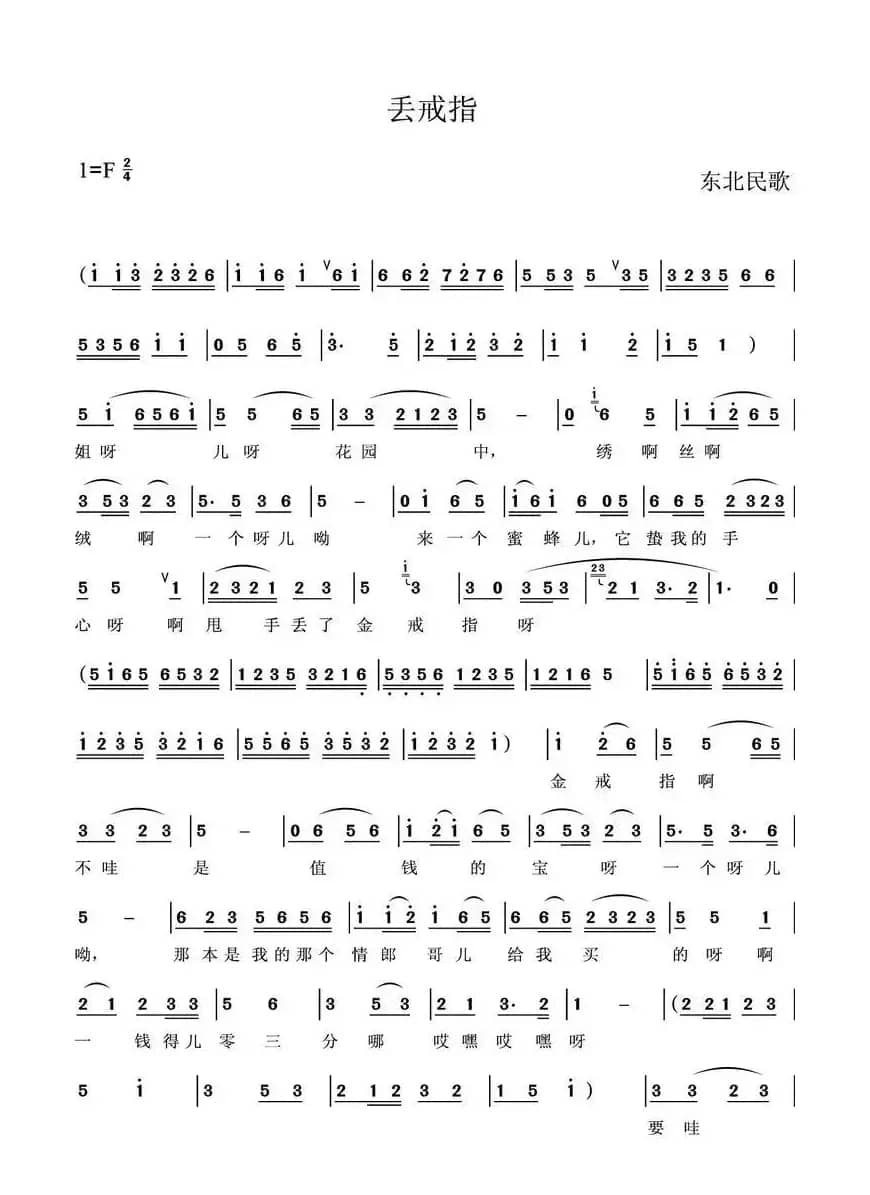 丢戒指（3个版本）