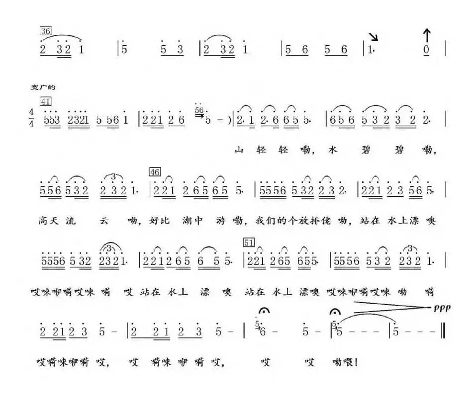 放排号子（雪峰山豺狗溪谢蛮民歌）