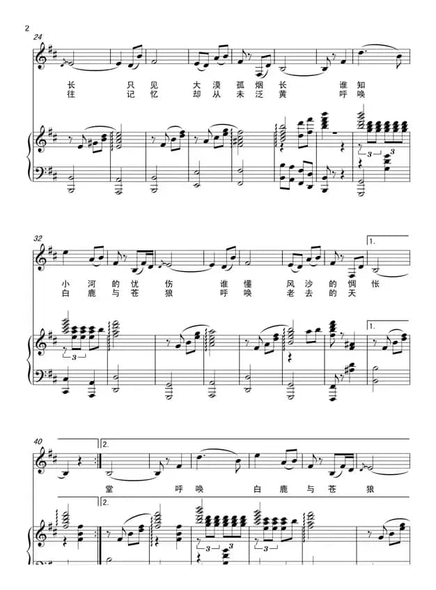 老去的天堂（正谱）