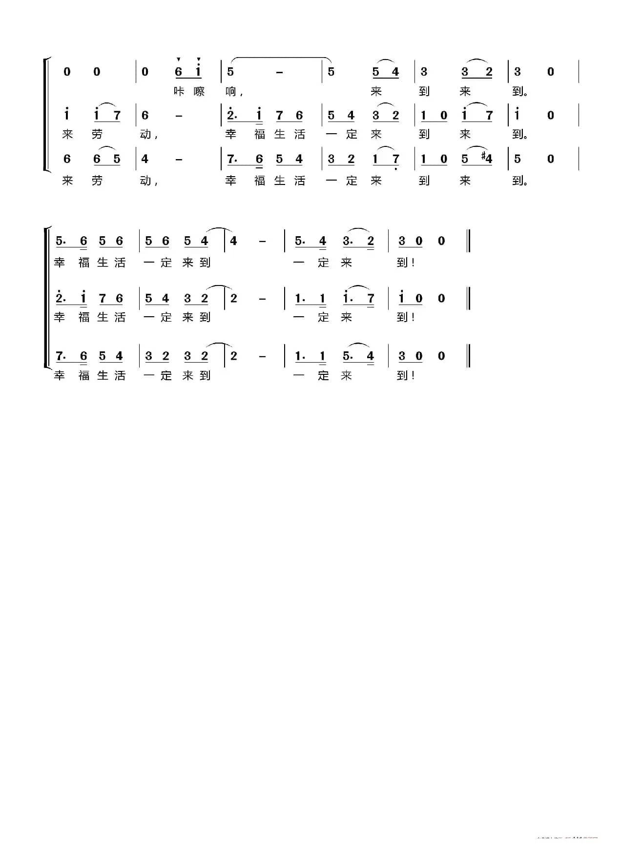 剪羊毛〔梦之旅合唱组合〕（男女三声部重唱）