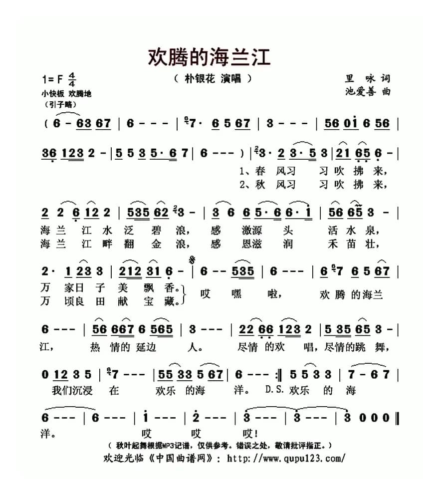 ​欢腾的海兰江