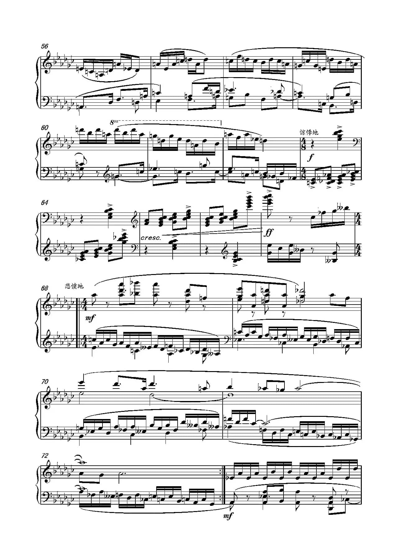 第十九钢琴奏鸣曲（读李清照《凤凰台上忆吹箫》有感）（三个乐章）