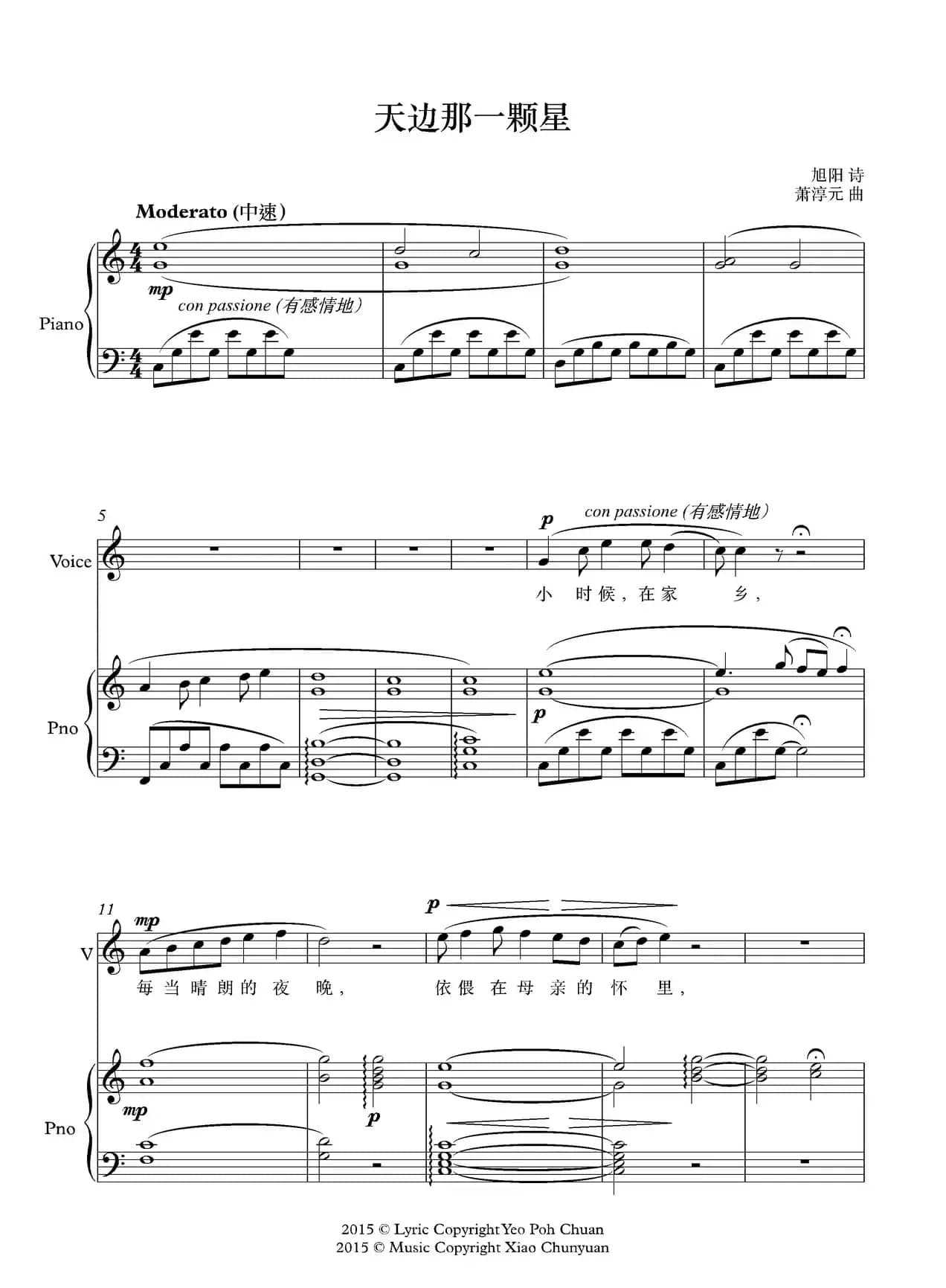 天边那一颗星（正谱）