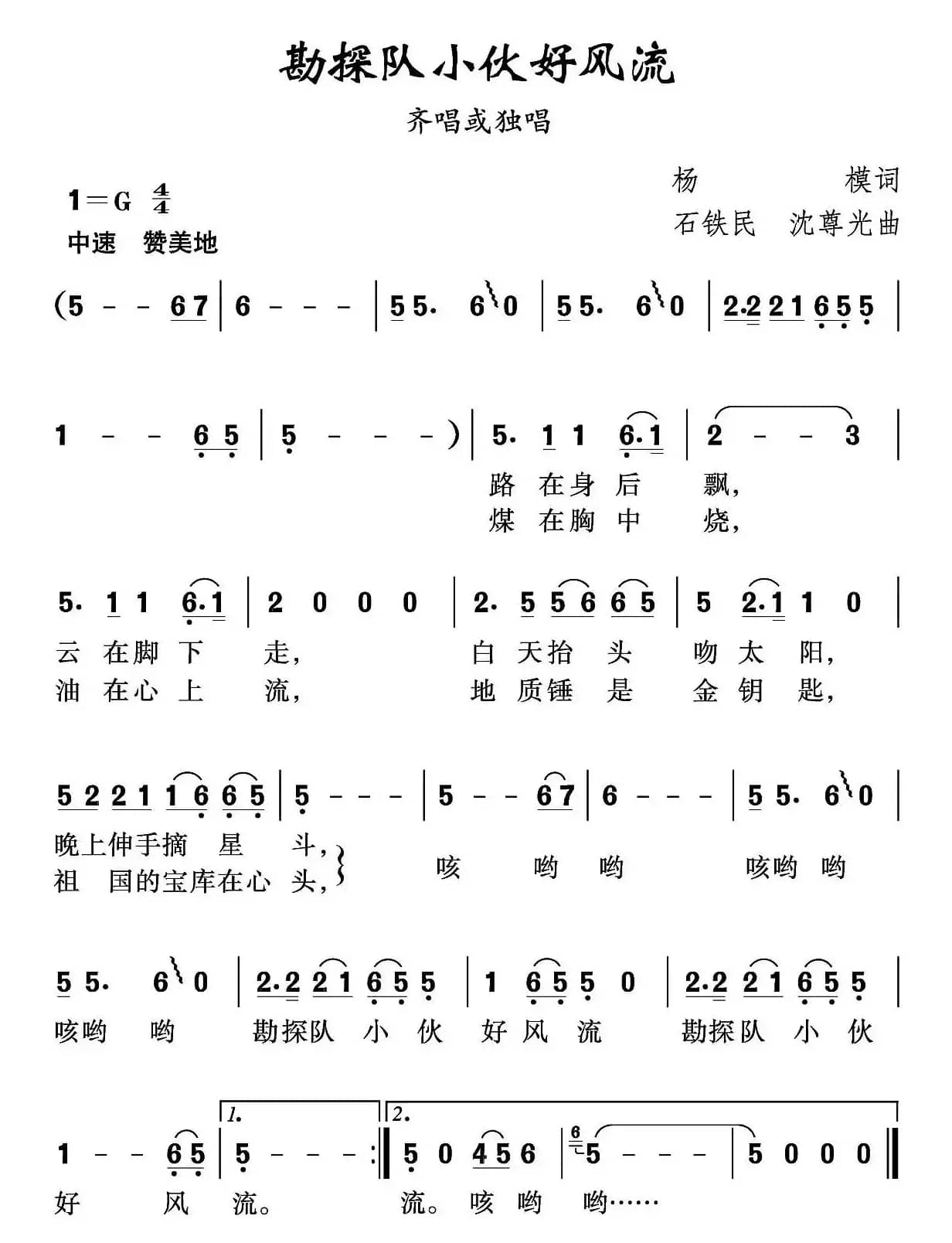 勘探队小伙好风流
