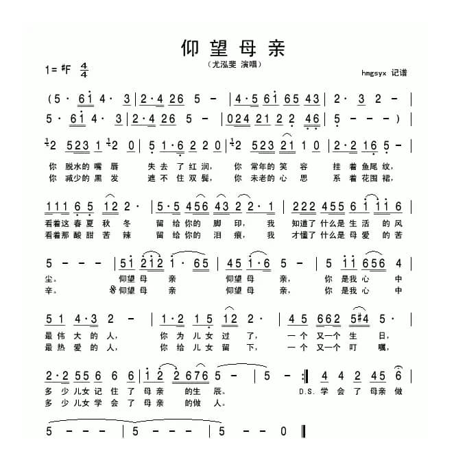 仰望母亲