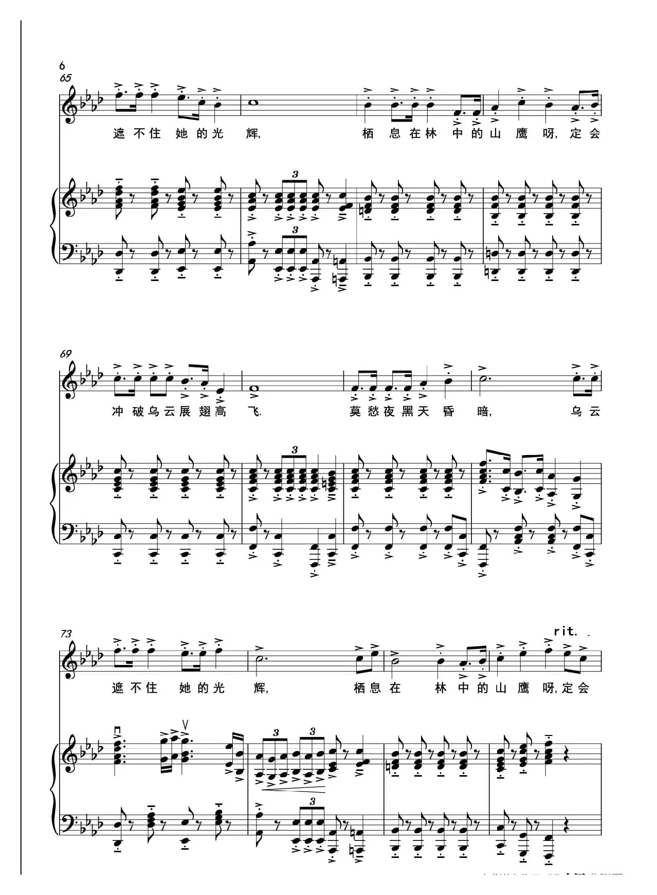 《月亮，快快升起》（选自民族歌剧《同心结》）