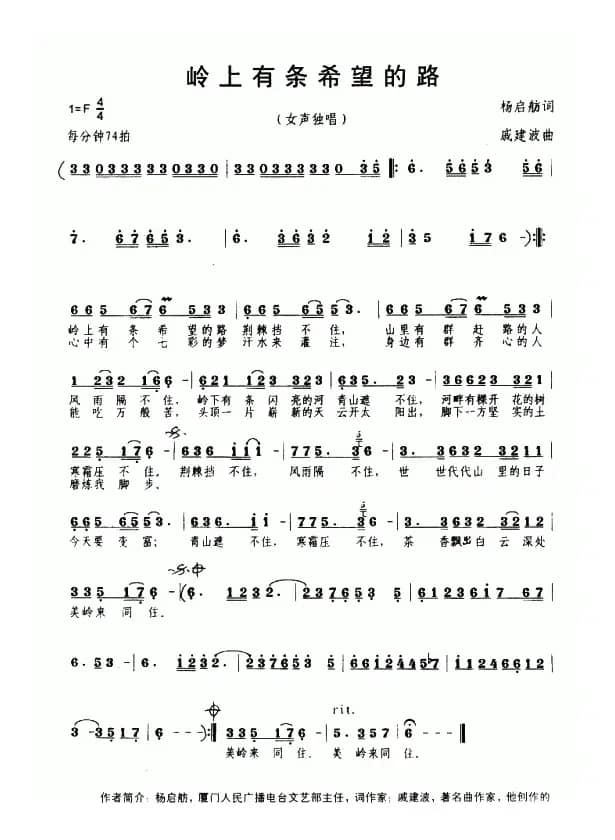 岭上有条希望的路