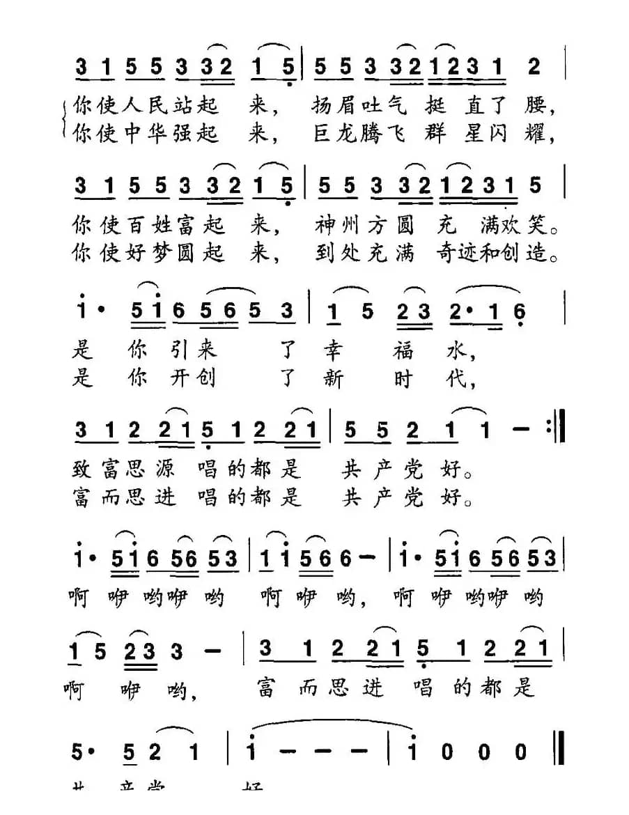 天也说你好 地也说你好