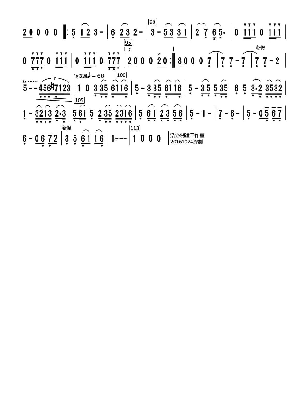 节日茉莉花（中胡分谱）