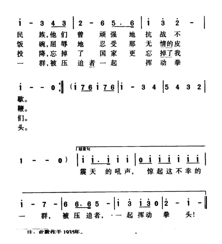 军歌金曲:五月的鲜花