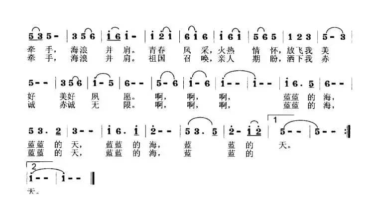 青春海防线（杨东宏词 莫恭敏曲）