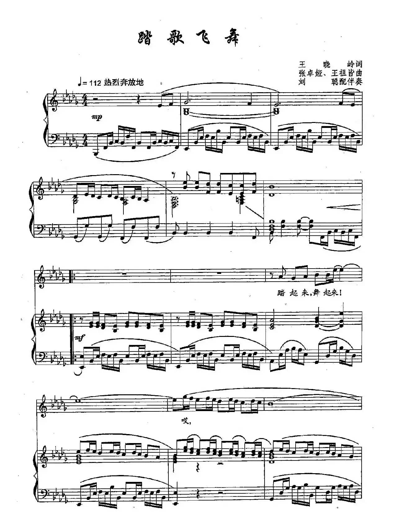 10踏歌飞舞(双谱)