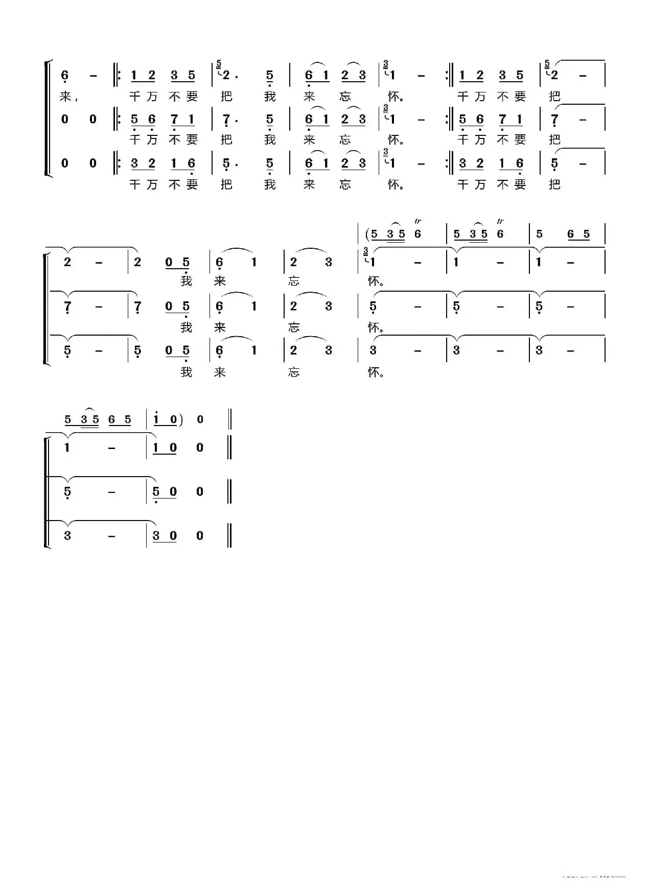 路边的野花你不要采〔梦之旅合唱组合〕（男女三声部重唱）