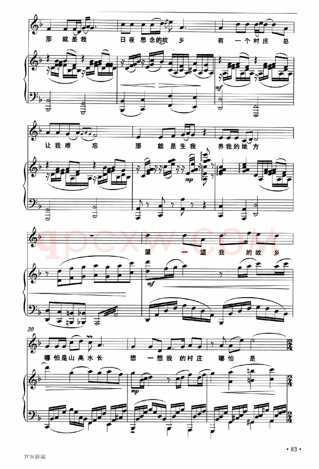 有一个地方（蒋仁波词 张迦曲、正谱）