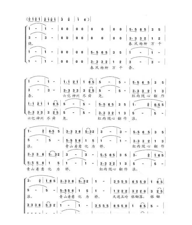 七律二首：送瘟神
