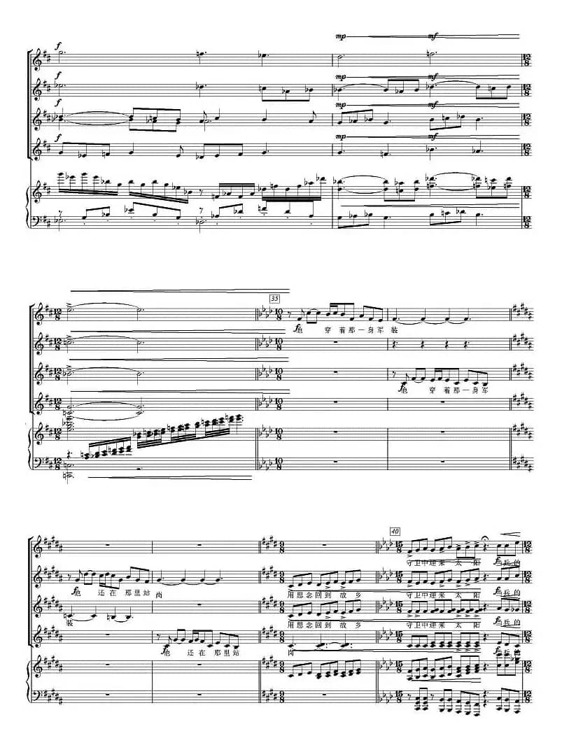 他在那里站岗（王磊词 栾凯曲、正谱）