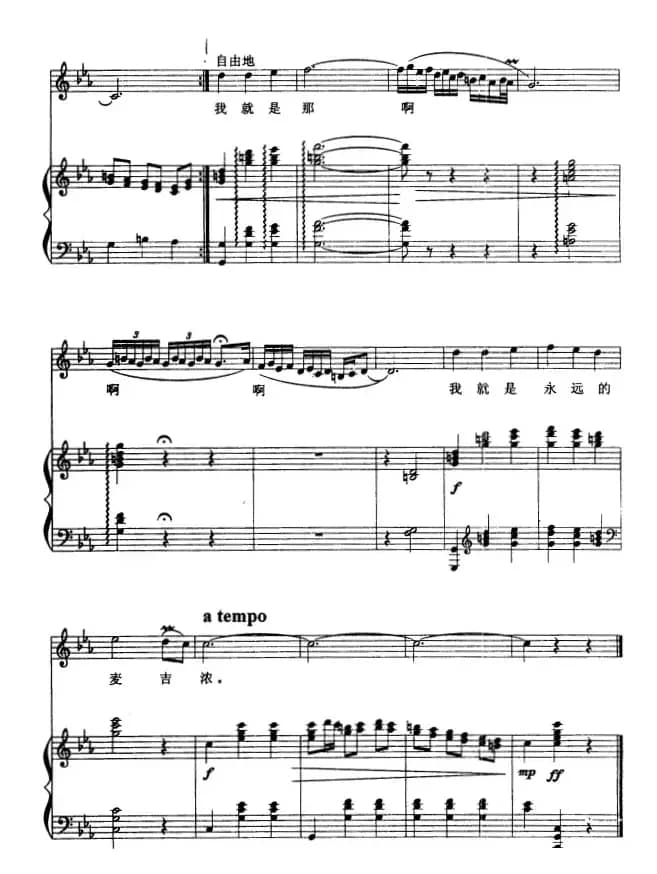 乌孜别克的俏姑娘（正谱）