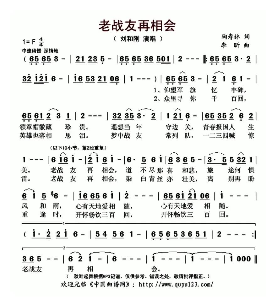 老战友再相会