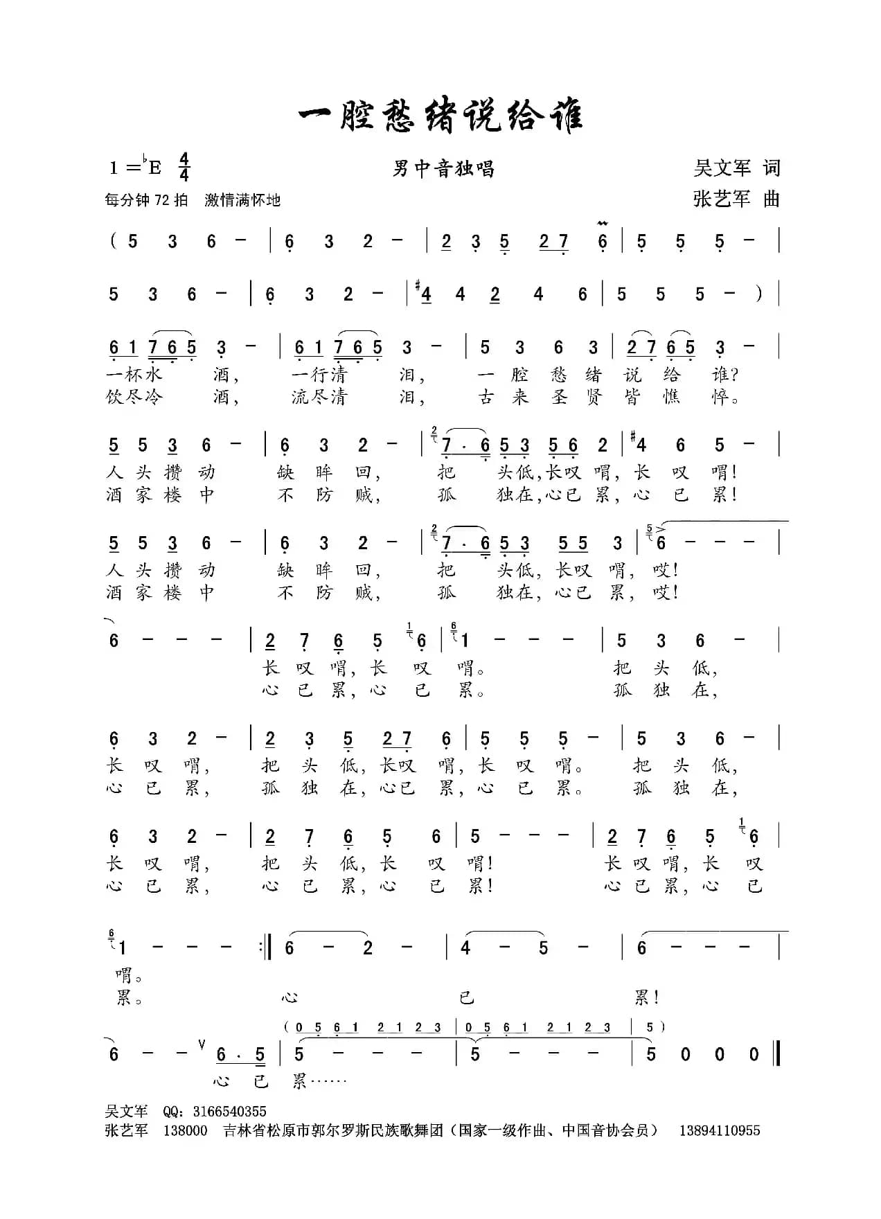 一腔愁绪说给谁