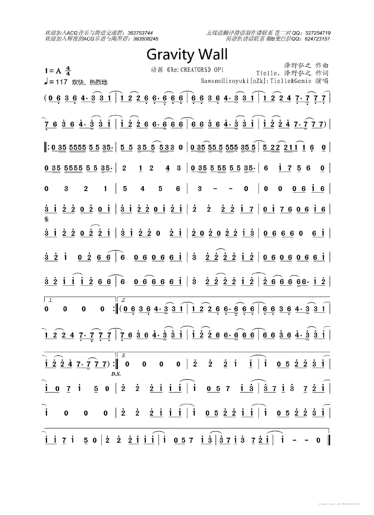 [日]Gravity Wall（动画《Re:CREATORS》OP1）（旋律谱）