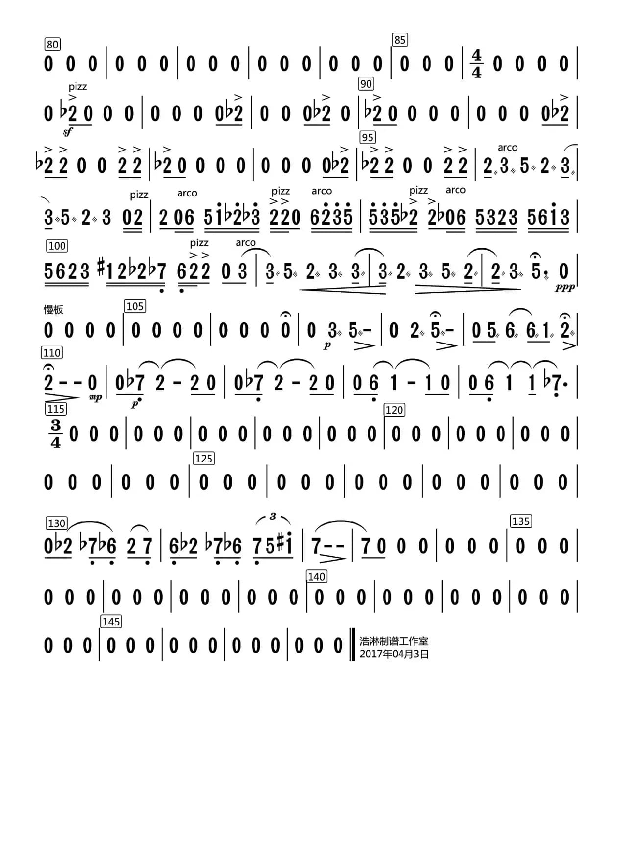 风声（中胡分谱）