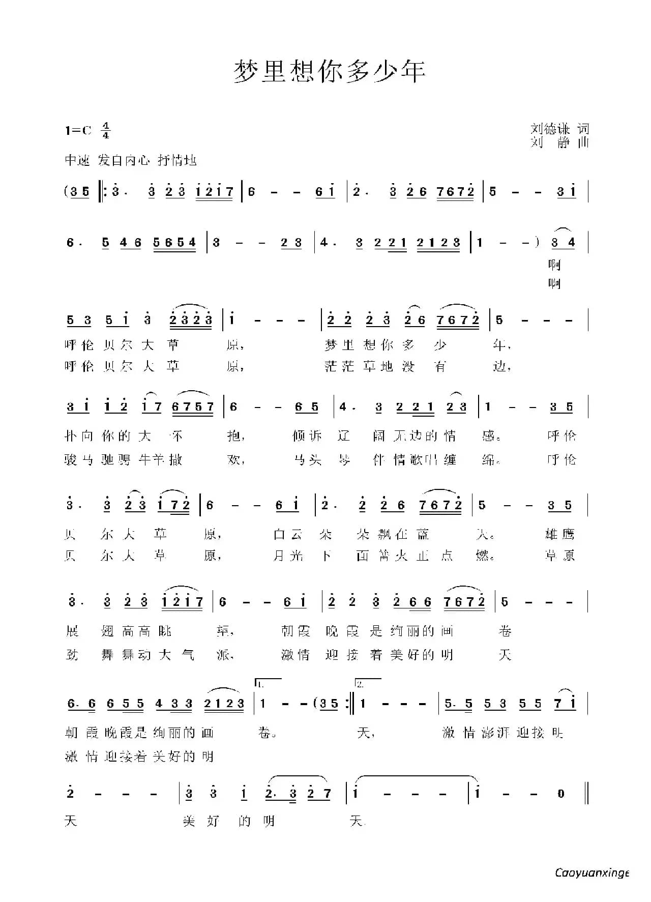 梦里想你多少年