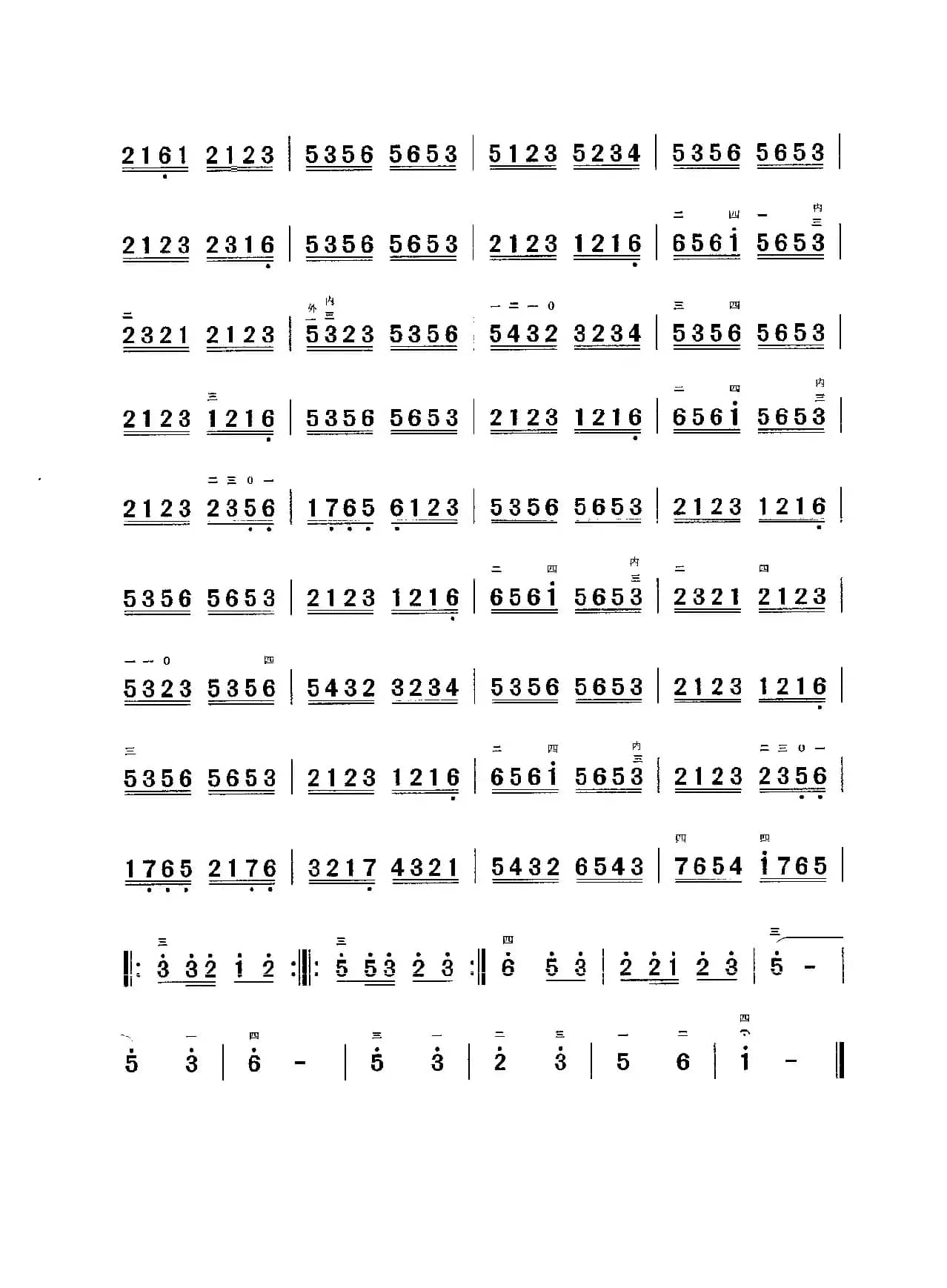 战斗进行曲（中音板胡教学乐曲）